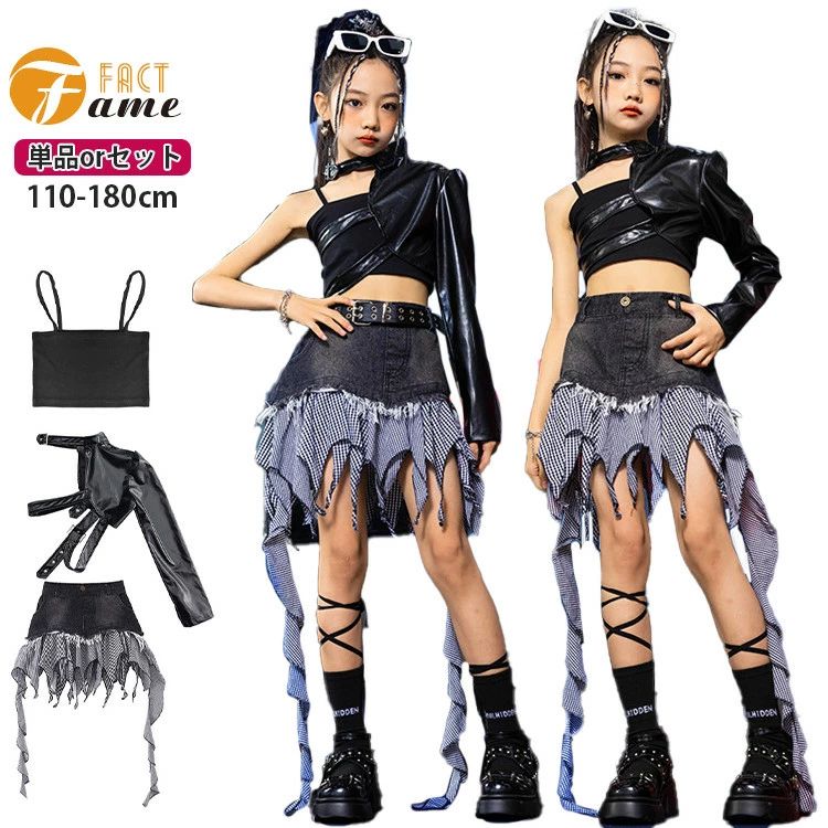 女の子 ジャズ ヒップホップ ダンス衣装 黒 レザー レザー袖 キッズ スカート ダンス衣装 へそ出し キッズ 女の子 k-pop 演出 原宿系 カッコイイ おしゃれ レッスン ダンスウェア hiphop 発表会 110-180