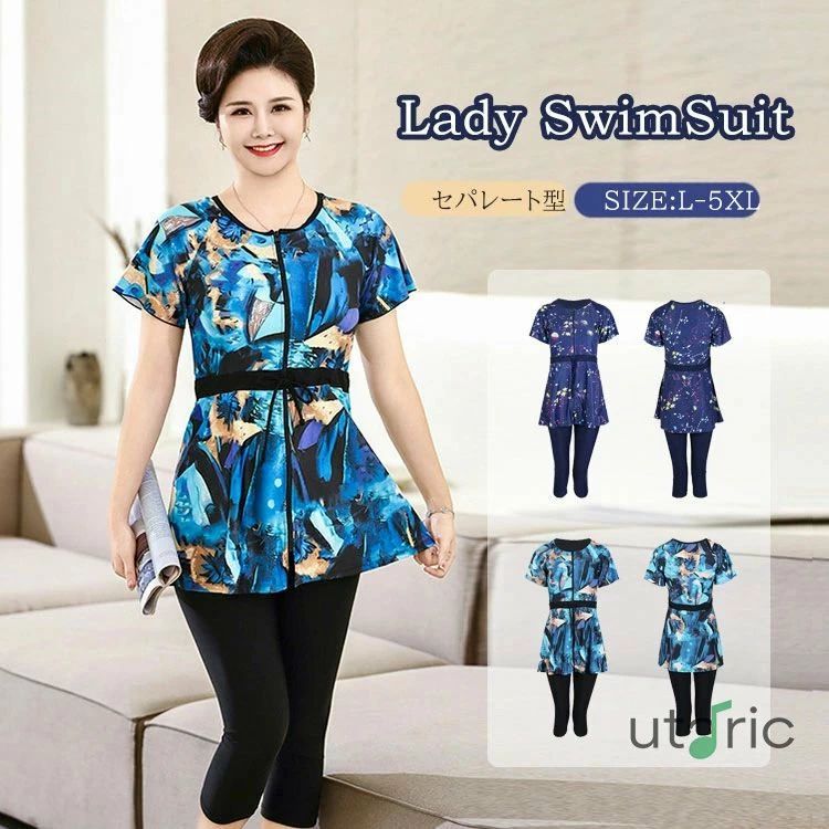 レディース 水着 シニア セパレート 2点セット ワンピース水着 フィットネス水着 七分丈パンツ 体型カバー タンキニ ロング丈 スパッツ 大きいサイズ 半袖 花柄 ママ 保守 中高年 温泉 お母さん スイムウェア 露出控えめ 海 プール ビーチ 旅行