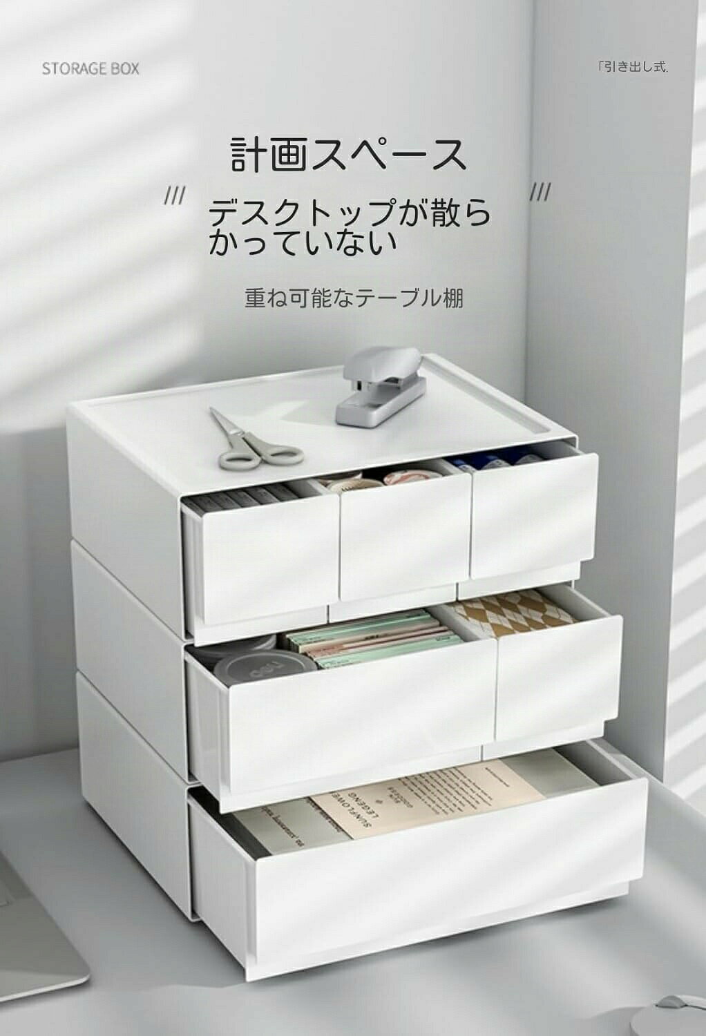 卓上 小物入れ 収納ケース 収納ボックス 引き出し 収納 クリア 書類 3格 小物入れ...