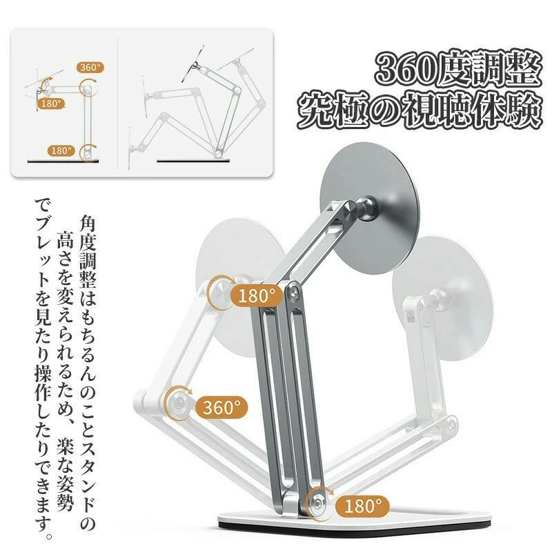 【送料無料】タブレットスタンド マグネット 360°回転 超強磁力 全機種対応 卓上用 スマホスタンド タブレット アーム スタンド iPadスタンド アイパッドスタンド pcスタンド 横/縱き 安定 揺れない 360回転 T 3