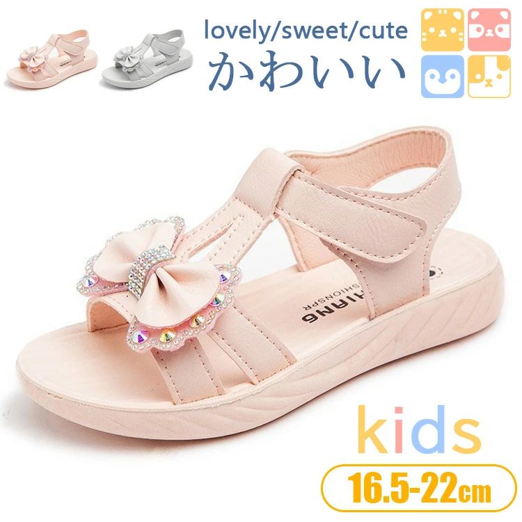【送料無料】16.5-22CM 子供サンダル 靴 ガールズ 女の子 キッズ 夏 おしゃれ ジュ...