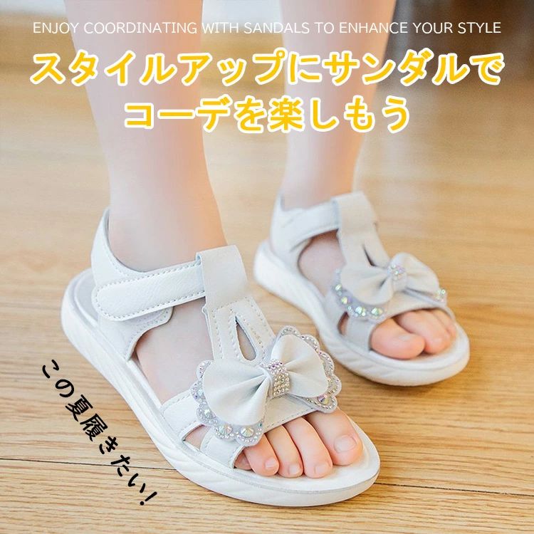 【送料無料】16.5-22CM 子供サンダル 靴 ガールズ 女の子 キッズ 夏 おしゃれ ジュ...