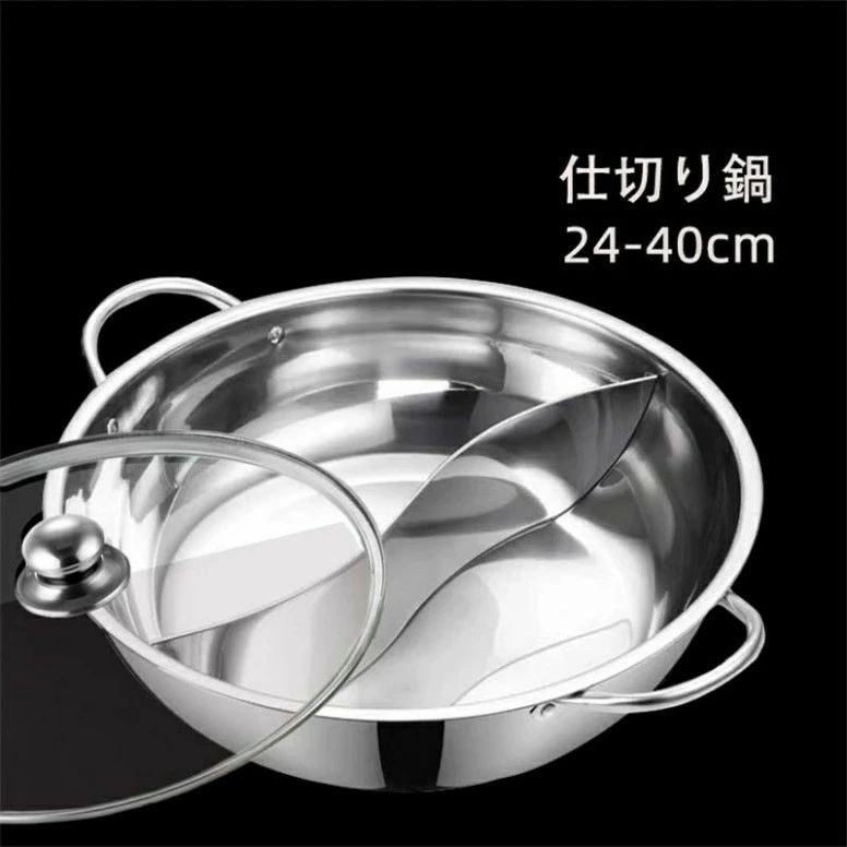 仕切り鍋IH対応二食鍋火鍋2食鍋お...