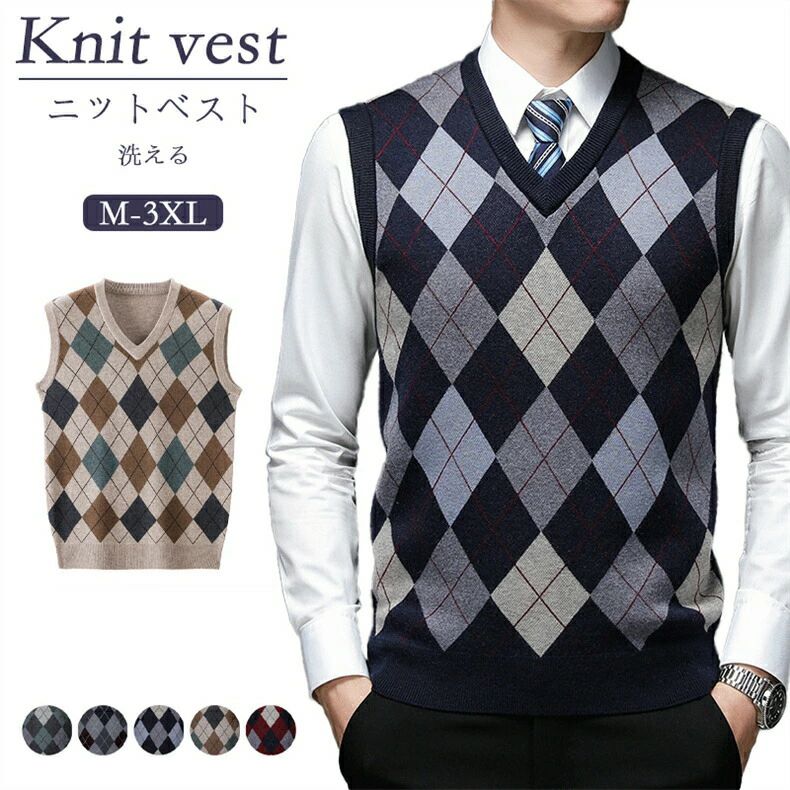 【送料無料】ニットベストメンズファッションダイヤ柄ビッグサイズトップスVネックビジネスゆったり家庭洗濯OK大きいサイズかっこいい..