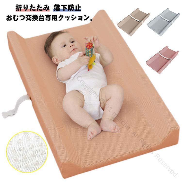 【送料無料】クッション おむつ交換 マット おむつ交換台 おむつ台 ダイパーチェンジ おむつ替え台 コンパクト サポート コンパクトベッド ベビーベッド 折りたたみ 持ち運び 寝かしつけ 赤ちゃん 添い寝 お昼寝 ベビー クッション 新生児 便利で快適な赤ちゃんケア用品