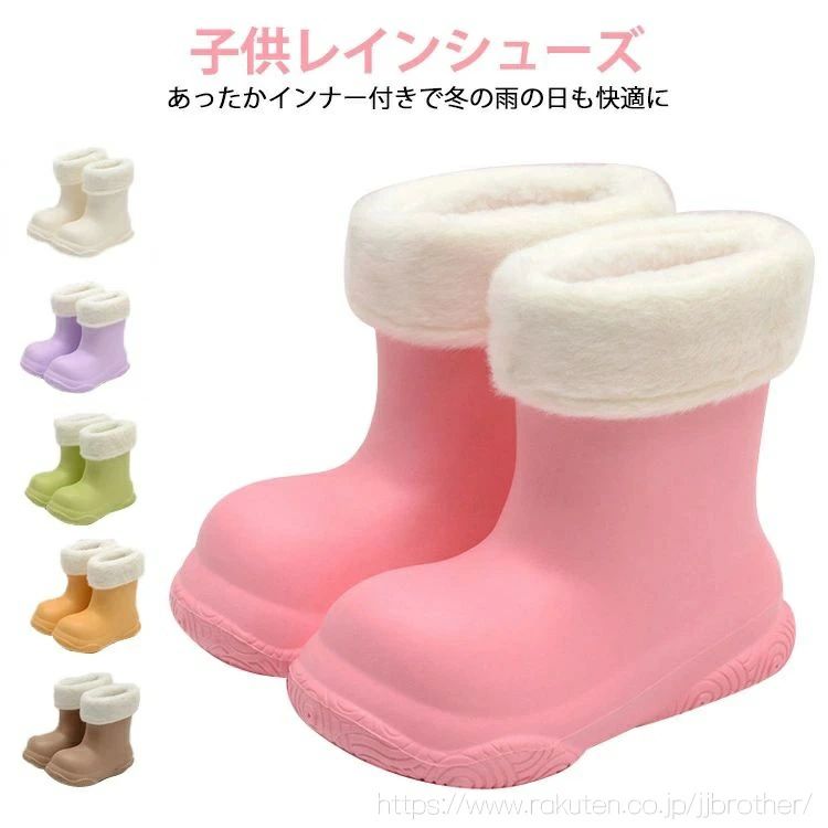 【送料無料】長靴 冬用 子供 長靴 男の子 レインブーツ 防水 保温 すべりにくい 防...