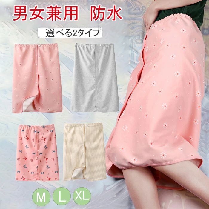 Item Information 商品名 おねしょパンツ スカート ベッド 介護 大人 尿漏れ防止 高齢者 防水シーツ オムツ 失禁パンツ 介護パンツ おねしょ対策 おねしょケット 素材 綿 TPU 竹繊維 サイズ M ウエスト46-90cm 着丈60cm L ウエスト58-110cm 着丈70cm XL ウエスト63-120cm 着丈80cm 商品説明 タイプA:ボタン タイプB:マジックテープ スカートのように気軽に着用できます。 巻くタイプでお着換えは簡単。 内側は竹素材で通気性よく、外側は肌触りのよい素材。 生理中の多い日にもお使いいただくと安心です。 悩みをもつ方が少しでも安心した睡眠時間をとれますように。 ご注意 ※30度のぬるま湯に中性洗剤を薄めて優しく単品手洗いして下さい。 ※お客様のモニター環境により実物の色合いと若干お色目が異なる場合がございます。 ※商品生地、色合い、コサージュやその他装飾部品の色やデザイン等、生産時期 によって、差異が生じます。そのため、同じ商品を複数点ご購入の場合、場合に よって色、コサージュのデザイン等差異がでる場合がございます。ご了承ください。 ※着用・保管頂きます際には他のものとの摩擦などにより色移りや傷になる場合が 御座いますのでご注意ください。 メーカー希望小売価格はメーカーサイトに基づいて掲載しています