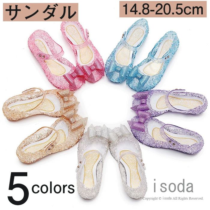 【送料無料】サンダル キッズ 女の子 ジェリーサンダル パンプス キラキラ かわいい おしゃれ 春 夏 子..