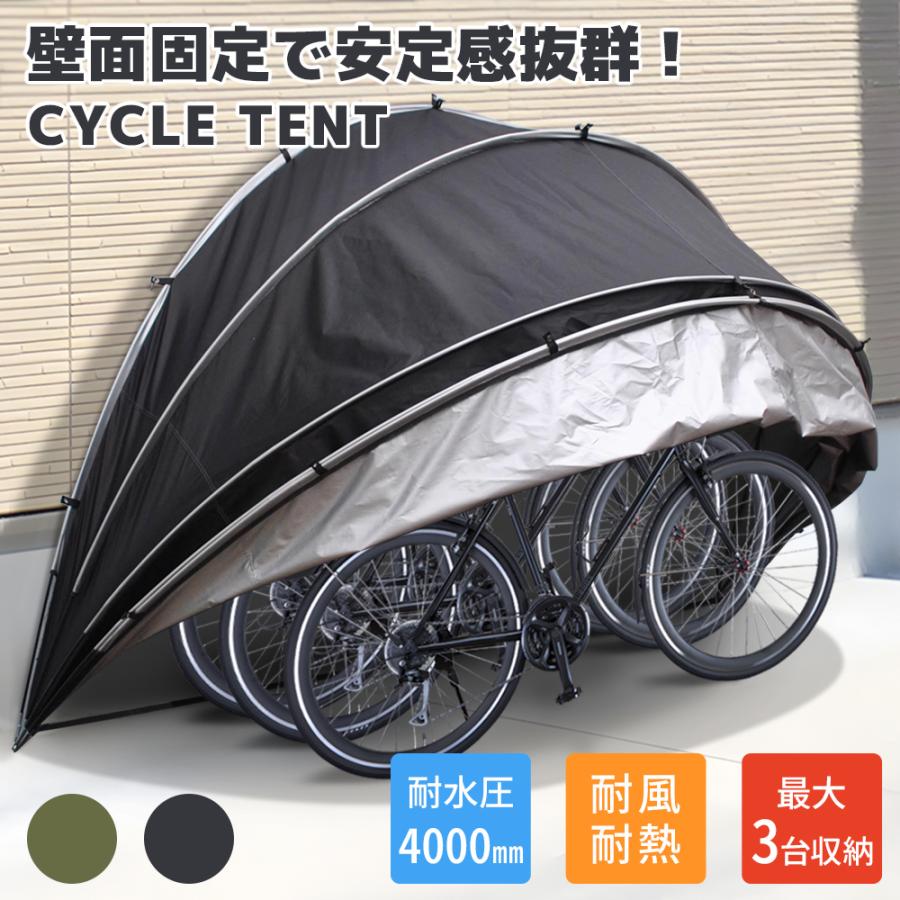 楽天市場】庇 自転車の通販