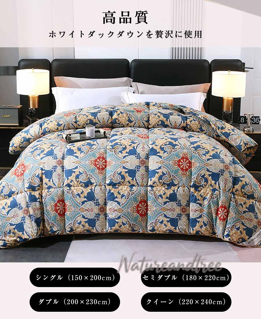 【送料無料】羽毛布団 ホワイトマザーグース95％ 掛け布団 羽毛ふとん 羽毛掛け布団 超柔らか 蓄熱 暖かい 軽い 冬 保温 羽毛 掛けふとん 布団 ふとん 冬用掛け布団 シングル セミダブル ダブル クイーン 3