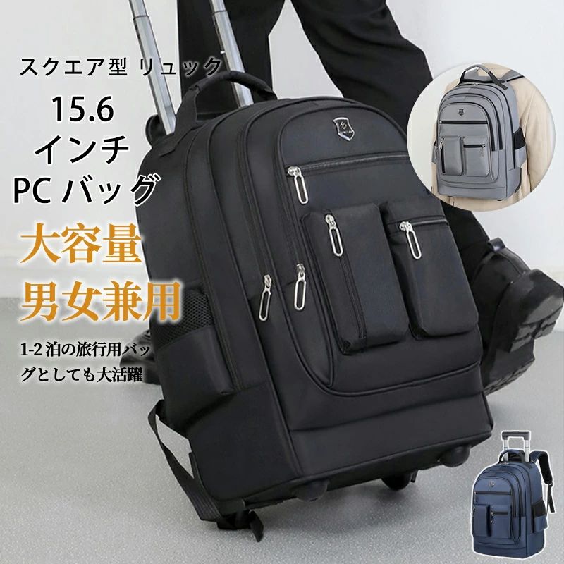 【送料無料】大容量リュック 機内持ち込み ビジネスリュック 旅行リュック レディース メンズ 防水 リュックサック 旅行カバン 多機能リュック キャリーオン対応 15.6インチPC A4