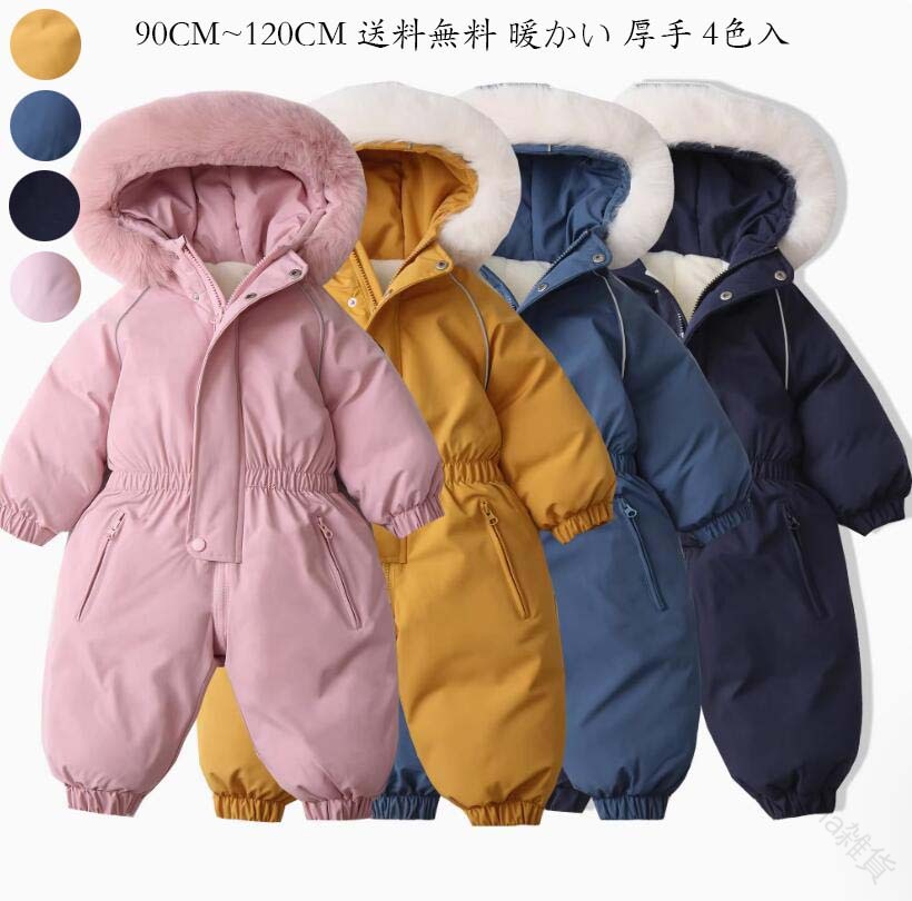 【送料無料】子供スキーウェア 防寒防水 キッズスノボ 冬のアウトドア 親子で楽しむ 雪遊び ベビー用 動きやすい カラフルデザイン 雪国生活