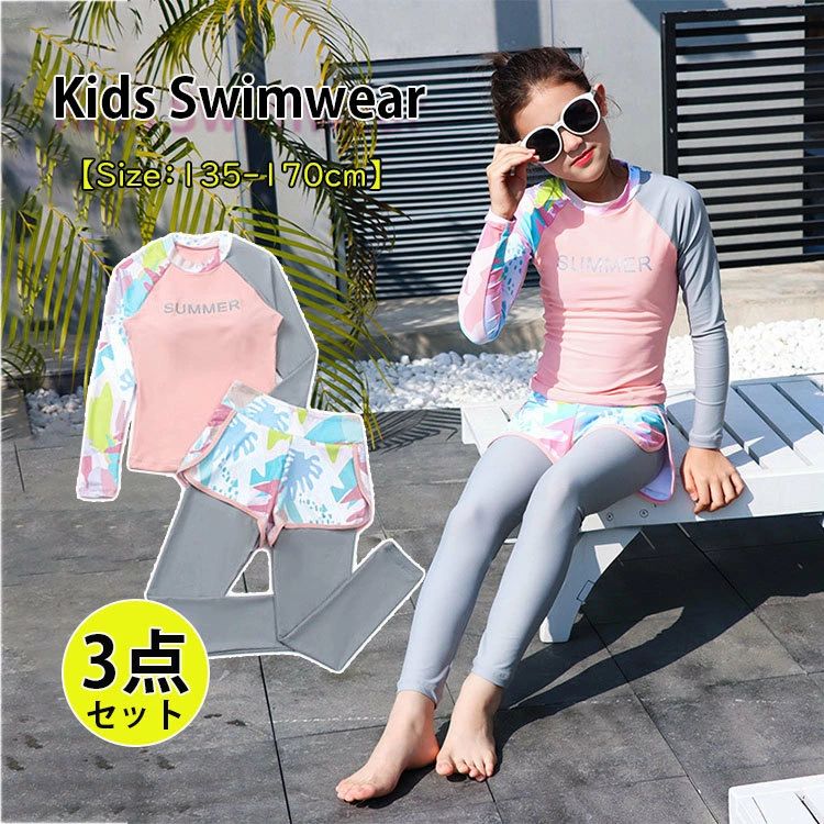 【送料無料】キッズ 水着 女の子 セパレート 女の子 長袖 3セット キッズ 子供用 UV対策 日焼け防止 ラ..