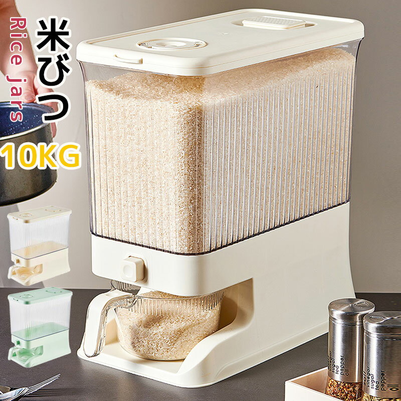 【送料無料】ライスストッカー 米びつ 10kg 大容量 しっかり密閉 米びつ 米櫃 日時付き 防湿 虫除け 計量こめびつ おしゃれ ライスボックス 鮮度保持 食品容器米びつ 穀物 豆 小麦粉 キッチン用品 保存容器 洗える 2color