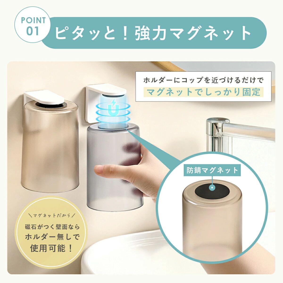 【送料無料】コップホルダー 洗面所 洗面台 マグネット 歯磨き 歯磨きコップ スタ...