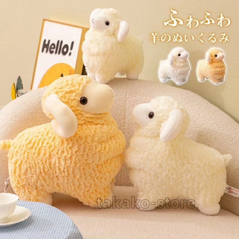 羊ぬいぐるみ ひつじ ヒツジ 抱き枕 クッション 萌え萌え sheep インテリア かわいい 癒し 添い寝 誕生日 プレゼント 25cm 38cm 42cm ぬいぐるみ ひつじ 羊 抱き枕 クッション 5 商品情報キーワード羊ぬいぐるみ ひつじ ヒツジ 抱き枕 クッション 萌え萌え sheep インテリア かわいい 癒し 添い寝 誕生日 プレゼント素材ポリエステル/PP綿サイズ 25cm 38cm 42cm注意事項※商品写真はできる限り実物の色に近づけるよう加工しておりますが、お客様のお使いのモニター設定、お部屋の照明等により実際の商品と色味が異なる場合がございます。※サイズは平置き計測となっておりますので、多少の誤差が生じる場合がございます。※万が一商品に不具合がある場合は、無償交換・返金は可能です。マイナス評価する前にご遠慮なく当店と連絡してください。※北海道・沖縄・離島は別途送料がかかります。 後程店舗からお送りするメールでご確認願います。北海道：沖縄・鹿児島：2000円※当店のシステム上、ご購入時は「送料無料」と表示されますが、ご注文確定後、メールにて正しい送料をご連絡いたします。羊ぬいぐるみ ひつじ ヒツジ 抱き枕 クッション 萌え萌え sheep インテリア かわいい 癒し 添い寝 誕生日 プレゼント 25cm 38cm 42cm ぬいぐるみ ひつじ 羊 抱き枕 クッション 5