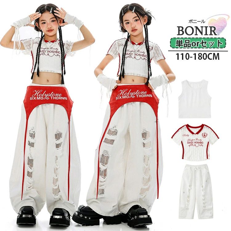 【送料無料】ダンス衣装 ホワイト 女の子 メッシュ ズボン ガールズ キッズ ヒップホップ ステージ服 ..