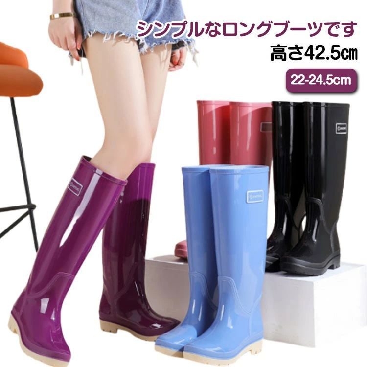 【送料無料】雨靴 長靴 42.5cm 完全防水 レインシューズ 通学 歩きやすい レインブーツ ロング丈 軽量 防滑 雨の日 ロングブーツ 農業ブーツ レディース 履きやすい 防水ブーツ 滑らない 疲れない