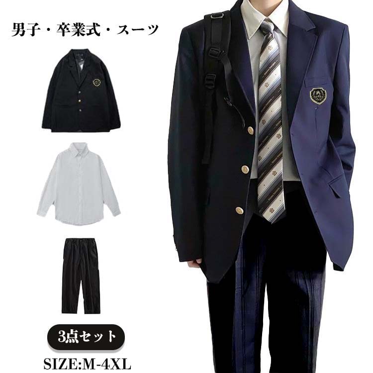 Rakuten - 【送料無料】卒業式 パンツスーツ 男の子 韓国風 卒服 小学生 6年生 中学生 高校生 男子 入学式 スーツ 男の子 制服 黒 ブラック フォーマルスーツ セットアップ ジャケット ズボン シャツ ネクタイ 学生服 結婚式 写真撮影 冠婚葬祭 発表会 成人式 かっこいい スクール 派