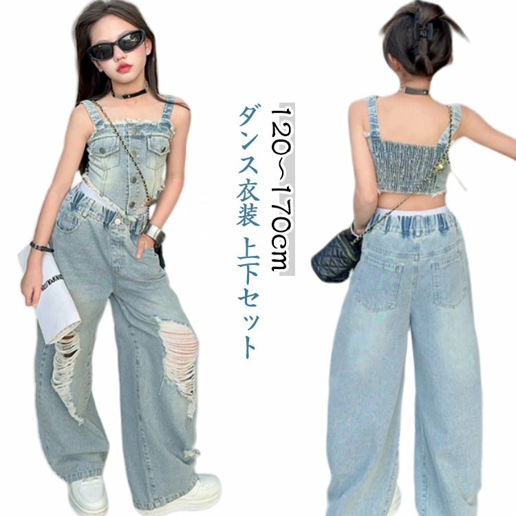 【送料無料】デニム ダンス衣装 上下セット キッズ ヒップホップ 女の子 へそ出し キャミソール タンクトップ ダメージ デニムパンツ セットアップ ジーンズ ストリート ガールズ ジャッズ 団体服 ダンスウェア 発表会 応援団 個性 可愛い jazz K-POP オシャレ 120〜170cm