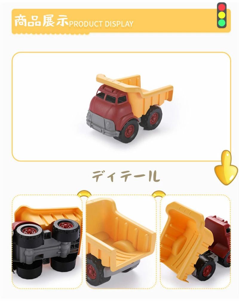 【送料無料】車おもちゃ 砂遊び 雪遊び 砂場 ダンプトラック キャリアトラック トラック キャリアカー 工事車両 車両 外遊び 公園 子供 男の子 女の子 3歳 4歳 5歳 子供おもちゃ 出産祝い 誕生日 プレゼント ギフト