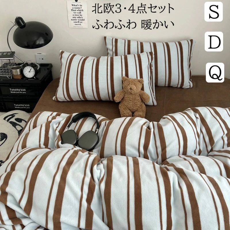・素材：フランネル ・サイズ： フラットシーツタイプ シングル（3点セット） 1点布団カバー：150*200cm 1点フラットシーツ：180*230cm 1点枕カバー：48*74cm 1.5mサイズ用（4点セット） 1点布団カバー：200*230cm 1点フラットシーツ：245*250cm 2点枕カバー：48*74cm 2.0mサイズ用（4点セット） 1点布団カバー：220*240cm 1点フラットシーツ：245*270cm 2点枕カバー：48*74cm ボックスシーツタイプ 1.5mサイズ用（4点セット） 1点布団カバー：200*230cm 1点ボックスシーツ：150*200cm 2点枕カバー：48*74cm 1.8mサイズ用（4点セット） 1点布団カバー：200*230cm 1点ボックスシーツ：180*200cm 2点枕カバー：48*74cm 2.0mサイズ用（4点セット） 1点布団カバー：220*240cm 1点ボックスシーツ：180*200cm 2点枕カバー：48*74cm ●サイズについて、素人の採寸なので、若干誤差±3cmがございますが、ご了承くださいませ。 ●商品写真はできる限り実物の色に近づけるよう加工しておりますが、お客様が使用するパソコンのモニター設定や部屋の照明により多少、色の変化が感じられる場合がございます。 ●機械による生産の為、生地の継ぎ目の若干のズレやほつれなど、形やサイズに多少の誤差が生じる場合がございます。 ●多数の店舗で販売していますので、ご注文頂いた商品が欠品となる場合もございます。その場合、お客様には必ず連絡をいたしますが、万が一入荷予定がない場合は、キャンセルさせていただく場合もございますことをあらかじめご了承ください。