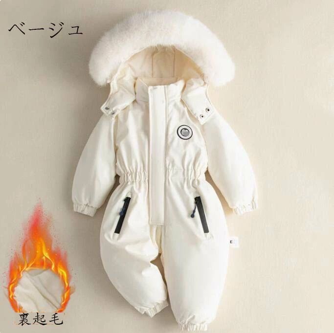 【送料無料】オールインワン 子供スノーウェア 厚手 ボードウェア 防寒服 スキーウェア キッズ こども用スキーウェア 防水 暖かい スノーボードウェア 男の子 女の子 スノボ スノーボード 連体 スノボー スキー スノボウェア スノボーウェア kids ベビー 赤ちゃん 90cm 100cm 3