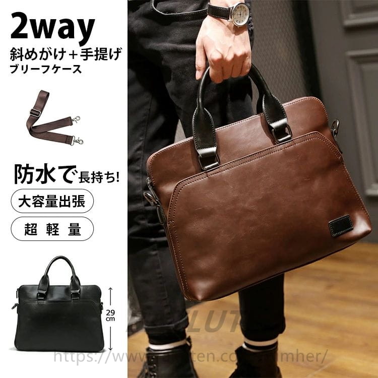 Attache Case - 【送料無料】ビジネスバッグ メンズ ビジネストート 2WAYブリーフケース トートバック ビジネスバック ノートPC 軽量 ショルダーベルト ハンドバッグ 表面撥水加工 鞄 仕事用 通勤用 通勤鞄 大容量 出張 男性用 レザー PUレザー A4 就活 13.3インチ ブラック ブラウン