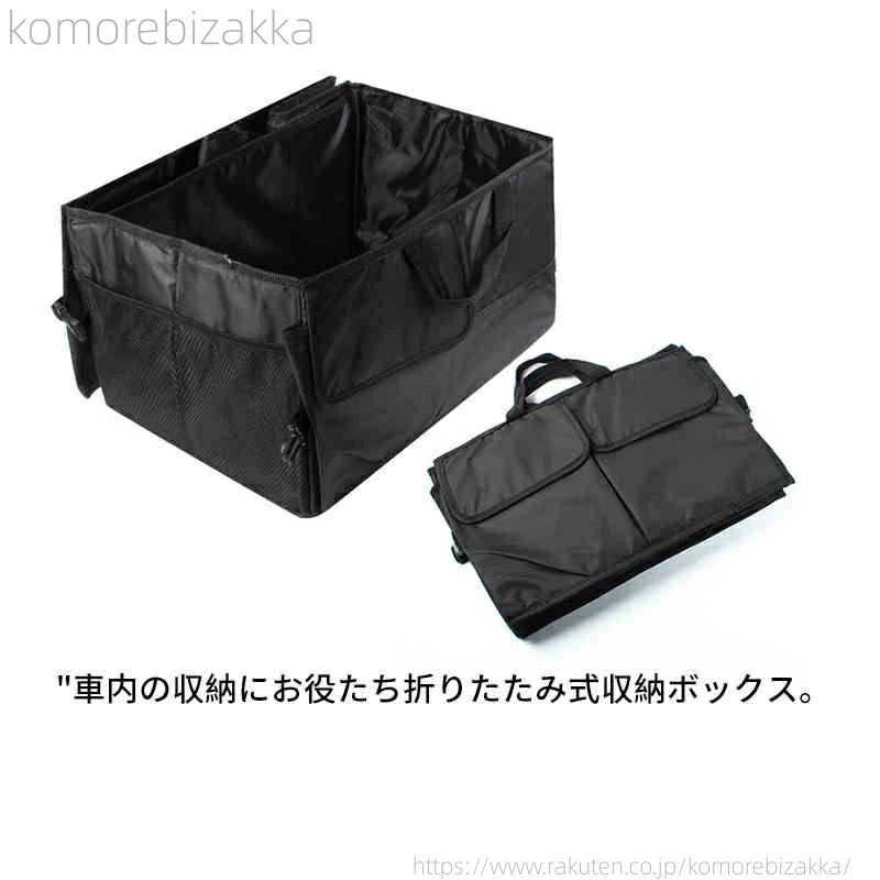 【送料無料】収納ケース 整理箱 トランクボックス 大容量 56x40x26cm 車内収納 整理整頓 小物入れ 仕切り 収納かご 撥水加工