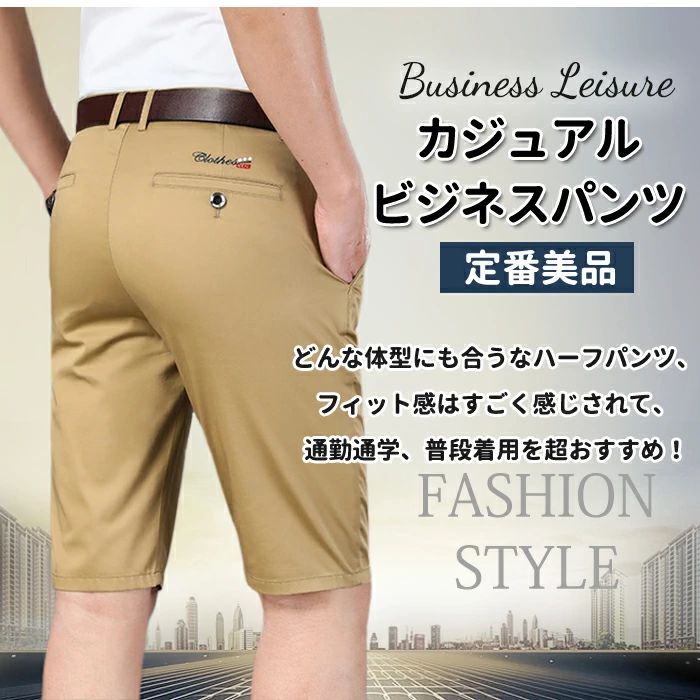 【送料無料】ゴルフウェア ショートパンツ メンズ 大きいサイズ 28~42 通気速乾吸汗 薄手 ストレッチ 伸縮性良い メンズ ストレート 無地 スリム ビジネス対応 普段着 ゴルフ用 スポーツ用 半ズボン ハーフパンツ 父の日