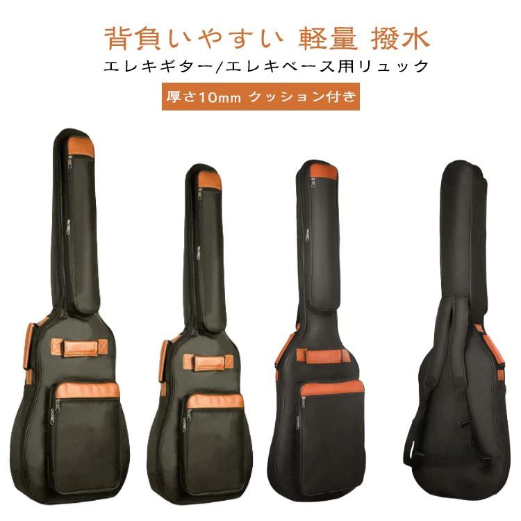 【送料無料】大容量 軽量 軽音女子のエレキベースケース 軽音女子のエレキベースケース ポケット付き リュック型 ギグケース 撥水 クッション付き おしゃれ シンプル ベースギターケース 背負える ベース用バッグ 自転車通学 部活 軽音 高校生 学生