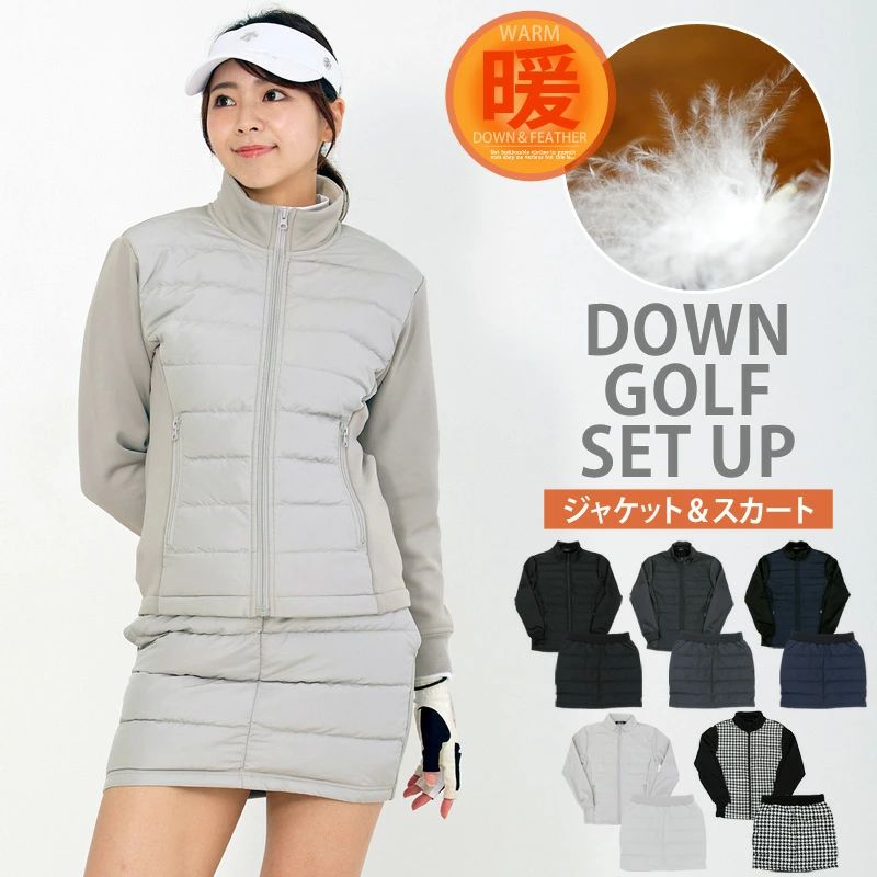 【送料無料】ゴルフウェア レディース ダウン上下セットアップ ダウンジャケット ダウンスカート 暖か裏起毛ボアフリース ストレッチ おしゃれ かわいい 秋冬