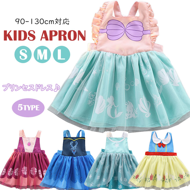商品説明商品紹介 女の子用可愛いワンピースエプロンです。 エプロン型なので、お着換え簡単いつでもプリンセスに早変わり！ お誕生日や、ハロウィン、テーマパーク、料理教室のお出かけはもちろん、 おうちでの、ママのお手伝いの時にも大活躍のエプロン型のドレスです♪ 素材 ポリエステル 生産国中国 セット内容 エプロン単品 サイズ 【S】着丈46cm 肩幅18cm ウエスト56cm 参考身長90-100cm 【M】着丈52cm 肩幅19cm ウエスト59cm 参考身長100-110cm 【L】着丈58cm 肩幅20cm ウエスト62cm 参考身長120-130cm 注意事項 ●モデル・写真に使用されているアクセサリー・小物は別途記載が無い限り付属いたしません。 ●商品写真はできる限り実物の色に近づけるよう加工しておりますが、お客様が使用するパソコンのモニター設定や部屋の照明により多少、色の変化が感じられる場合がございます。 ●実際の色に近づけるため、タグのカラー名称と異なる場合がございます。 ●商品のサイズは、全て平置きにて外寸を測定しております。実寸は商品によって若干の誤差(1cm〜3cm )がある場合がございますので、予めご了承ください。 ●同じ商品でも「生産時期」や「カラー」により形やサイズに多少の「誤差」が生じる場合もございます。詳しくは商品画像や実寸サイズにてご確認くださいませ。 ●商品に不良があった場合は、商品到着から5日以内にご連絡いただければご返金・交換対応させて頂きます。 ●該当商品は他店と在庫共有です。タイミングにより、在庫ズレが生じる場合がございます。予めご了承ください。