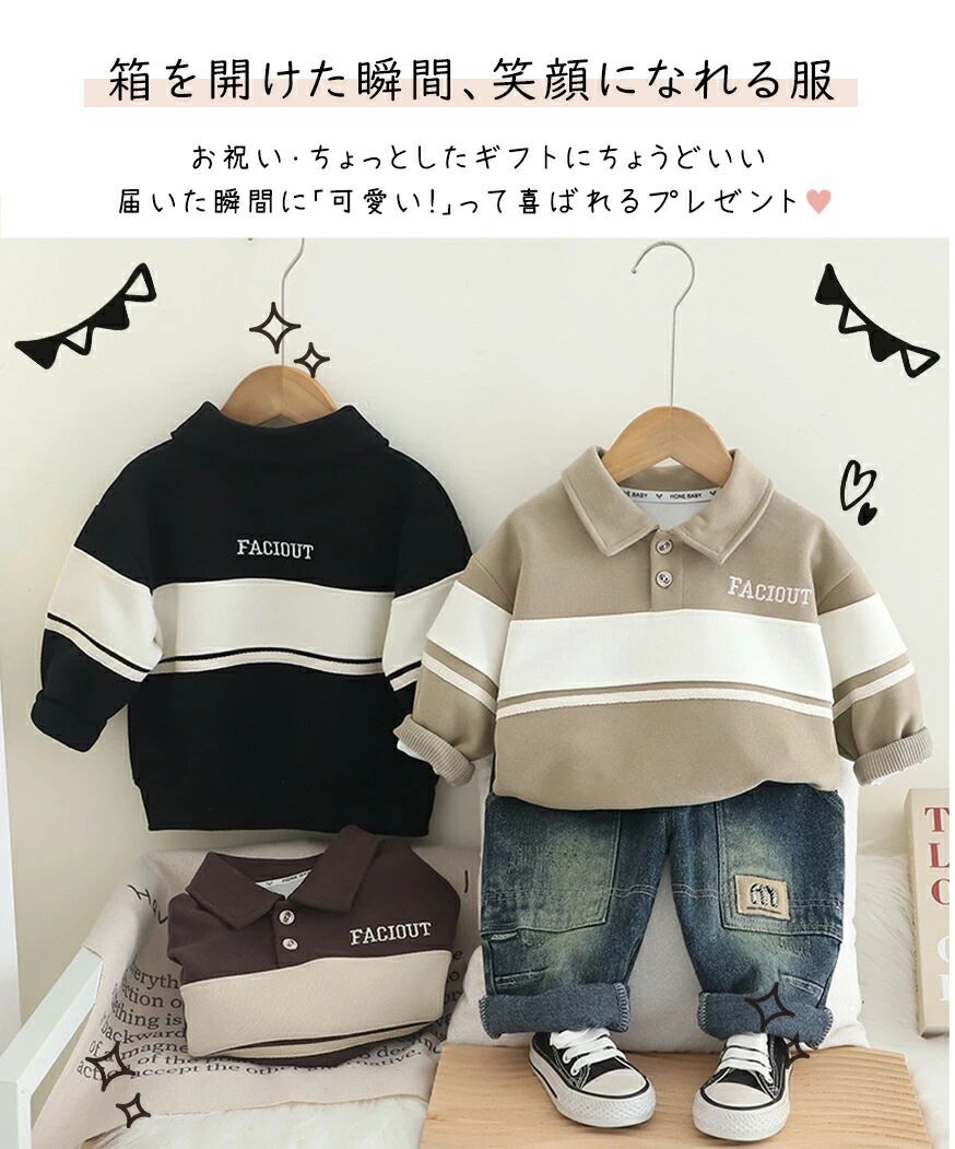 【送料無料】ベビー服 セットアップ 上下セット ボーイズ 秋冬用 長袖 デニムダメージパンツ 大人っぽい カジュアル 1歳 2歳 3歳 80 90 100 110 120cm 大きいサイズ対応 男の子 春服 秋服 フォーマルシーン用 2