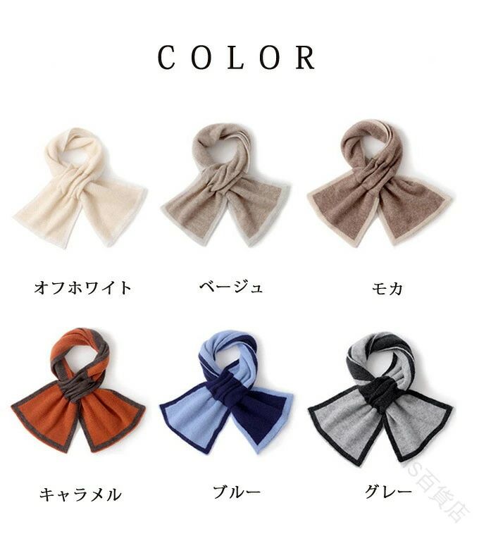 【送料無料】コンパクトマフラー ネックウォーマー カシミア レディース 無地 シンプル 差し込みタイプ ミニ ショート ミニマフラー プチ スヌード 冷えとり 防寒 寒さ対策 天然素材 洗える 着脱簡単 実用的 入学祝 卒業祝 古希祝 旅行 秋冬 ファッション小物