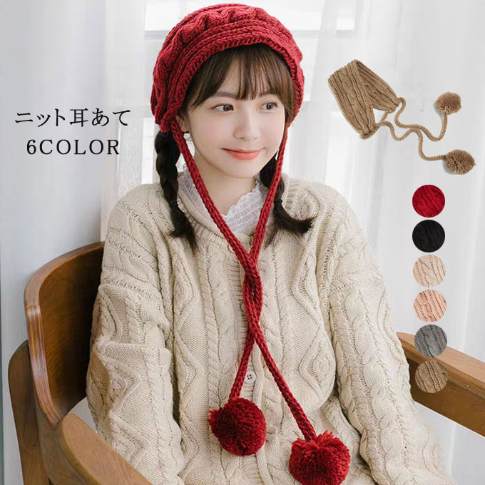 【送料無料】ニット耳あて イヤーマフ メンズ レディース 男女兼用 耳カバー アウトドア 折りたたみ 防寒 暖かい あったか ボア付き 裏起毛 冬物 新作(4.0)