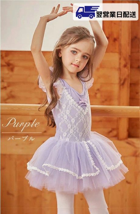 【送料無料】パープル 120cm 140cm バレエレオタード バレエ形体服 可愛さ満載 バレエダンス 連体ダンス服 バレエ レオタード 股下スナップ 女の子 子供 キッズ ジュニア 練習着 演出用 子供ダンス衣装 d1123d3g4kc /返品・交換・同梱不可