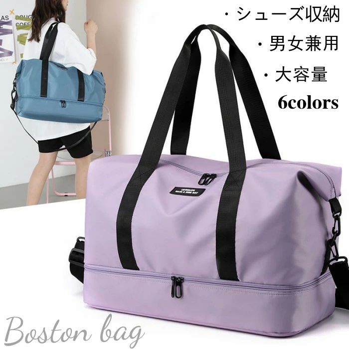 ITEM INFORMATION 素 材 表地：ナイロン 裏地：ポリエステル カラー パープル、ピンク、ブルー、グリーン、ブラック、グレー サイズ サイズ：高さ：38cm/幅：約48cm/マチ：約23cm 持ち手高さ：約29cm ショルダーベルト長さ：（取り外し可能/調節可） 仕様 本体ファスナー開閉 ●外ポケット：メインファスナーポケット1、背面ファスナーポケット2、シューズ収納ポケット1 ●内ポケット：オープンポケット2、ファスナーポケット1 重 量 640g 生産国 中国 ●注意点 ・商品画像はパソコンの画面やスマートフォン機種により、実物と色味が異なって見える場合があります。 ・ 天然皮革・素材を使用している商品によっては、天然素材の特性上、部位により風合いやシミ・シワ感や焦げ、濃淡など多少の個体差がある場合があります。あらかじめご了承ください。 ・商品は十分な検品を徹底しておりますが万が一お送りした商品が不良品である場合、またはご注文品と異なる場合は、商品到着後7日以内にご連絡ください。返品または交換にてご対応させていただきます。　ITEM INFORMATION 素 材 表地：ナイロン 裏地：ポリエステル カラー パープル、ピンク、ブルー、グリーン、ブラック、グレー サイズ サイズ：高さ：38cm/幅：約48cm/マチ：約23cm 持ち手高さ：約29cm ショルダーベルト長さ：（取り外し可能/調節可） 仕様 本体ファスナー開閉 ●外ポケット：メインファスナーポケット1、背面ファスナーポケット2、シューズ収納ポケット1 ●内ポケット：オープンポケット2、ファスナーポケット1 重 量 640g 生産国 中国 ●注意点 ・商品画像はパソコンの画面やスマートフォン機種により、実物と色味が異なって見える場合があります。 ・ 天然皮革・素材を使用している商品によっては、天然素材の特性上、部位により風合いやシミ・シワ感や焦げ、濃淡など多少の個体差がある場合があります。あらかじめご了承ください。 ・商品は十分な検品を徹底しておりますが万が一お送りした商品が不良品である場合、またはご注文品と異なる場合は、商品到着後7日以内にご連絡ください。返品または交換にてご対応させていただきます。　
