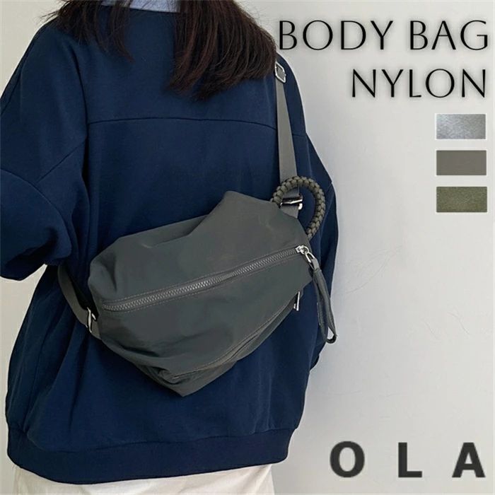 【送料無料】ボディバッグ レディース 大きめ リュックサック 大容量 軽量 バックバッグ 肩掛け 斜めがけ ショルダーバッグ 肩掛けバッグ カバン 多収納 多ポケット 軽い 多機能 防犯性 編みハンドル シンプル カジュアル お洒落 使い回し 灰色 白 ユニセックス