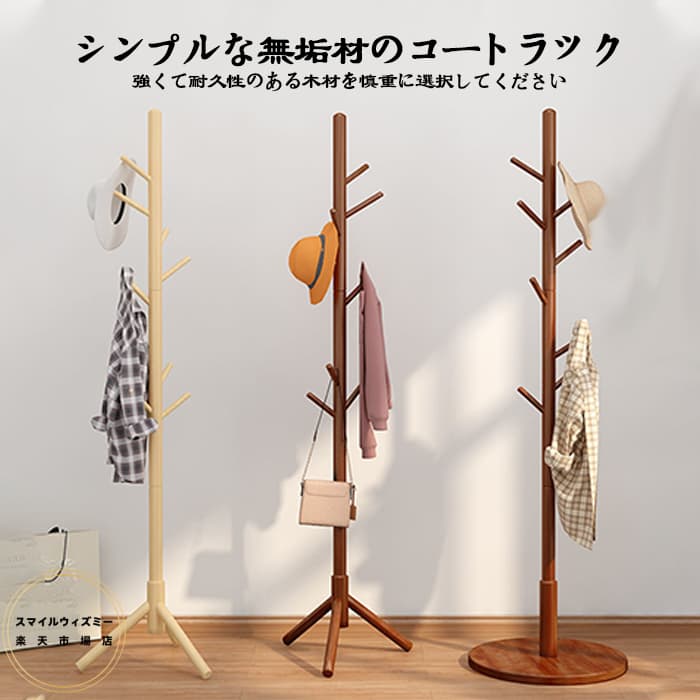 【送料無料】コートハンガー スリム ハンガーラック シンプル 玄関 パイプハンガー スチール キッズハンガー ポールスタンド ポールハンガー 鞄掛け 衣類収納 洋服掛け 一人暮らし ホワイト 白 ブラウン ブラック おしゃれ キッズ
