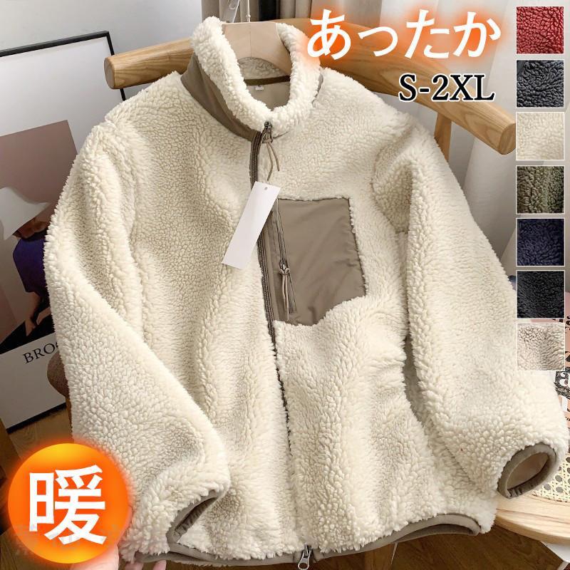 Fleece Jacket - 【送料無料】ボアジャケット メンズ レディース フリースジャケット ブルゾン アウター 立ち襟 もこもこ あったか 防寒 暖かい 大きいサイズ 極暖 通勤 冬服