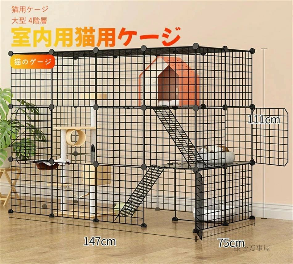 【送料無料】猫用ケージ 大型 4階層 猫のゲージ 室内用猫用ケージ 多頭飼い猫 ケージ 大型折りたたみ ..