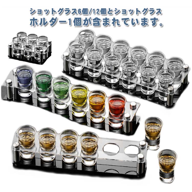 【送料無料】ショットグラス ホル�