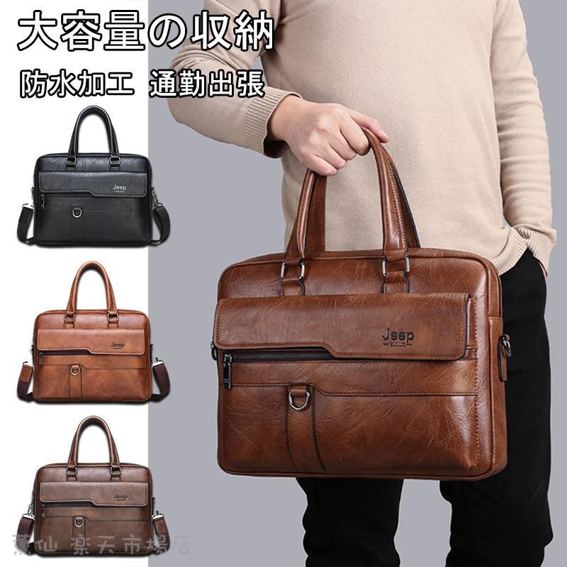 Rakuten - 【送料無料】ブリーフケース メンズ a4 ブランド PU革 大容量収納 トート ビジネス 高級 おしゃれ おすすめ 通勤 出張