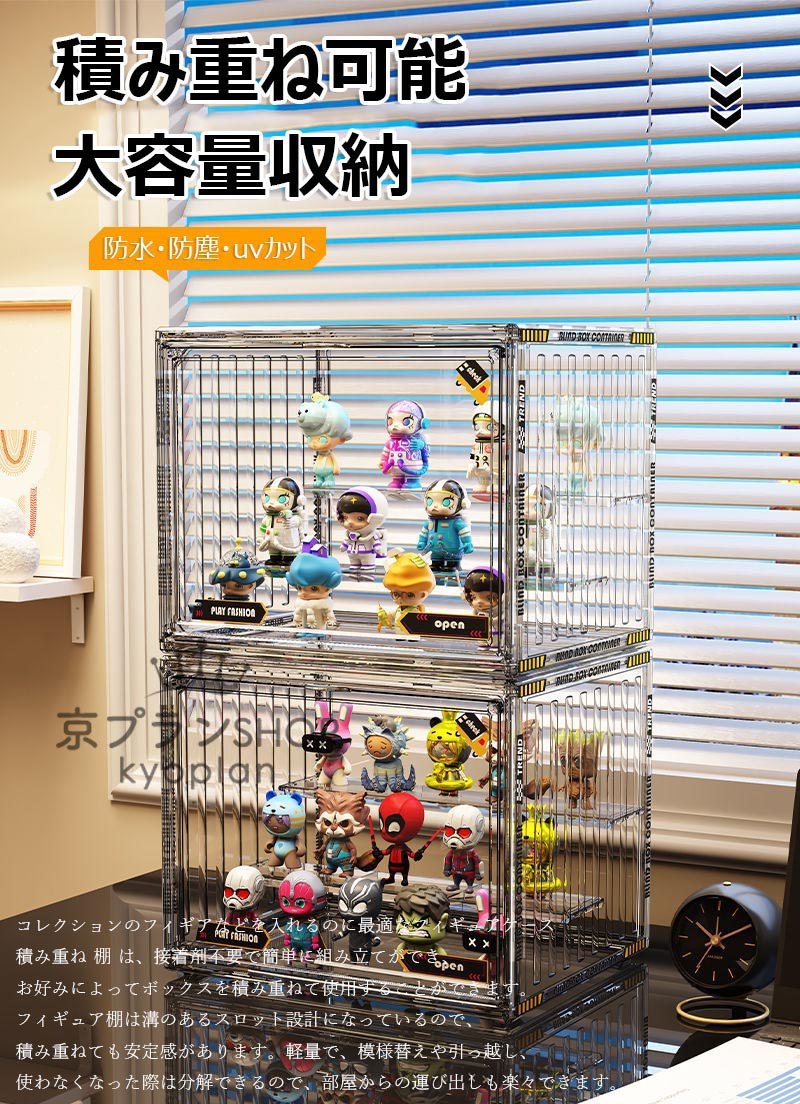 【送料無料】フィギュアケース 棚 アクリル フィギュア棚 コレクションケース クリア 積み重ね可能 開閉 組み立て式 マグネット式扉 アクリルケース フィギュア ショーケース uv カット 防水防塵 アクリルスタンド 収納ケース 省スペース 汚れ防止 簡単収納 整理棚 多用途