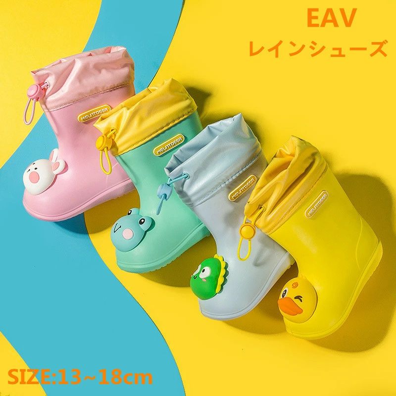 【送料無料】キッズ レインシューズ レインブーツ フード付き 絞り 子ども 男の子 ...