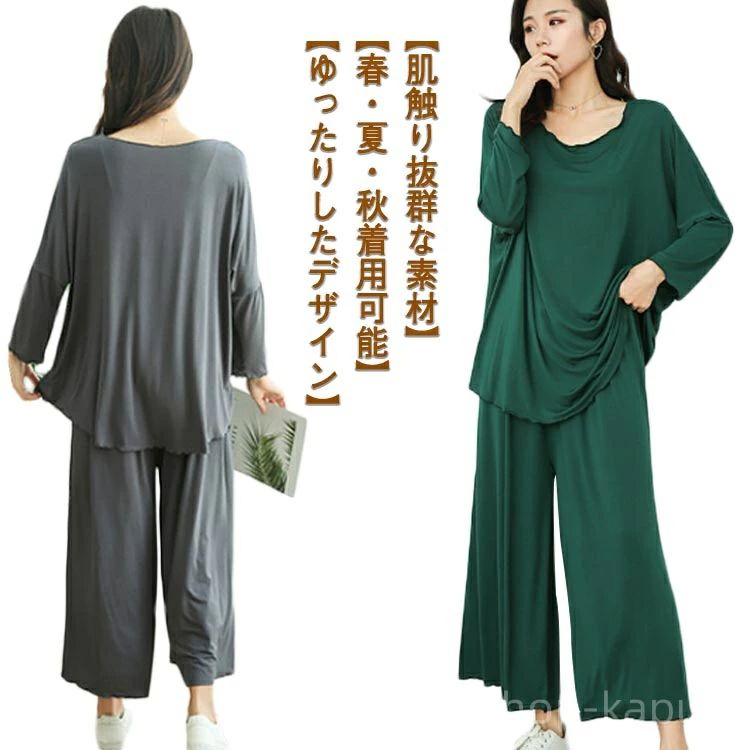 【送料無料】リラックス感 ストレッチ性 女性 春夏 旅行 上下セット 体型カバー 無地 肌に優しい 寝間着 ゆったり 薄手 お洒落 寝巻き 部屋着