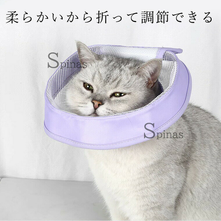 負担を軽く 軽量メッシュ エリザベスカラー ペット用 ソフト 柔らかい 軽い 軽量 ...