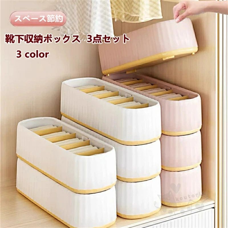 商品情報 サイズ 27*9*7cm 材質 PP 色 ピンク、ホワイト、グリーン 商品説明 材料のアップグレード】型崩れしやすかった従来の厚紙から丈夫な軽量プラスチックに変更 強度増しましになりました。 上質な素材】高品質で、臭いもなし、下着などの物をほこりから守り、清潔に保つことができます。丈夫なデザインで、変形しにくい、長持ちになります。使用後は水洗いでも色褪せません。皮膚にも優しく、環境にも優しいです。 一目瞭然】下着、靴下、ネクタイ、スカーフ、ブラジャー、アクセサリーなどを分類します。着用したいものが一目でわかる、整理の時間を50％削減します、素敵な一日を始めよう。 実用性に優れる】--散らばりやすい小物を綺麗に収納、下着、靴下、ハンカチなど分類して収納。タンス中やリビング小物をすっきりにする強力アイテム。探す時間の短縮に。
