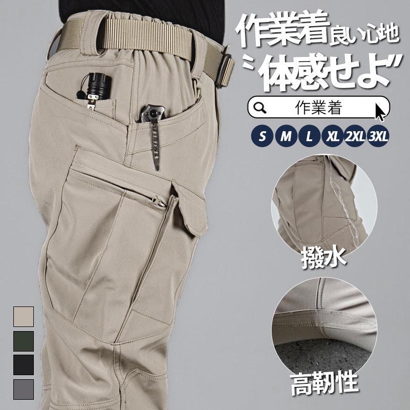 【送料無料】トレッキングパンツ カーゴパンツ メンズ ミリタリー 登山パンツ スリム タクティカルパンツ ロング丈 アウトドア ズボン 作業着 カジュアル ワークパンツ 登山 パンツ バイク ボトムス 春夏秋 おしゃれ カジュアル メンズファッション 父の日